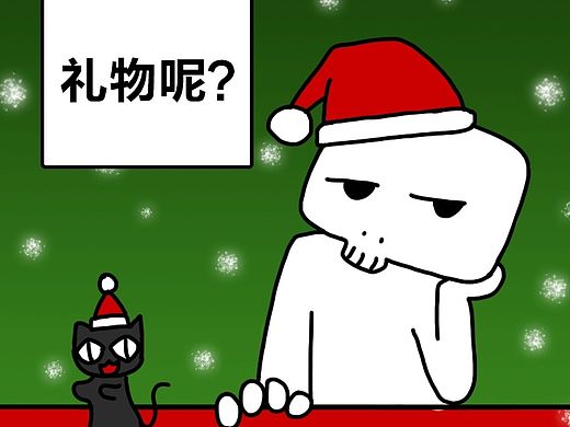 随手涂的，圣诞节快乐