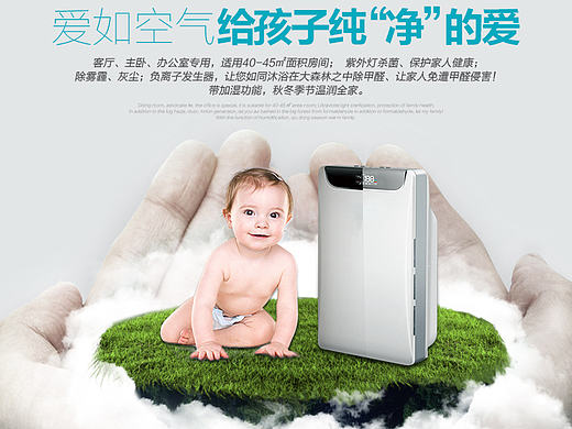 空气净化器详情