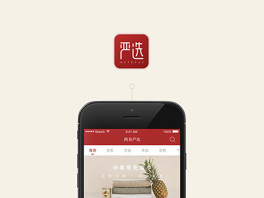 网易校招笔试-严选redesign
