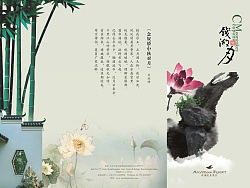 中秋月饼三折页&月饼券