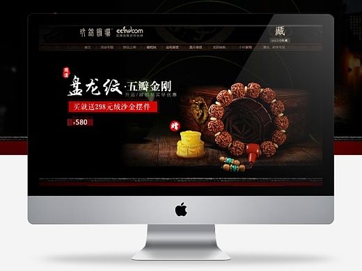 文玩首页