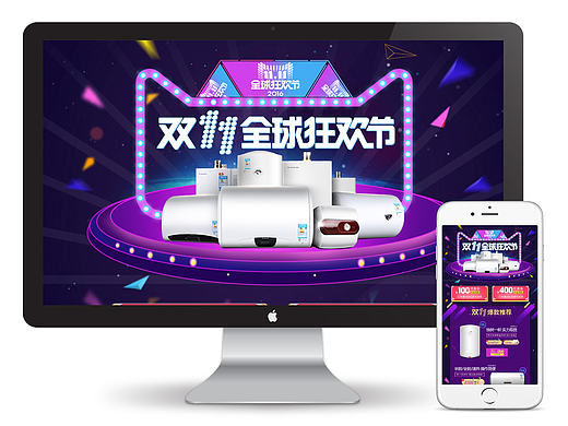 双十一页面（个人主页-ZMTkwMDQ3ODg=） - 电商 - 站酷设计师面对生活请微笑原创素材 - 站酷ZCOOL