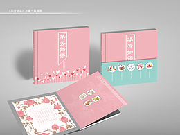 愛情題材郵冊(cè)