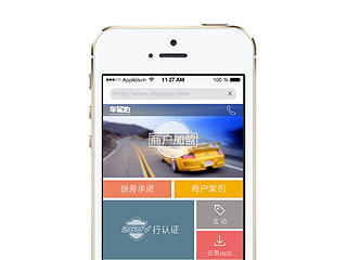 一个移动官网（个人主页-ZNjIxODE2NA==） - APP界面 - 站酷设计师BeautyMint原创素材 - 站酷ZCOOL