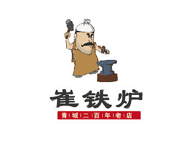 崔铁炉标志设计