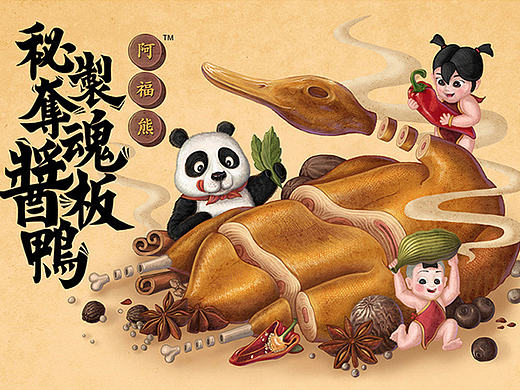 阿福熊美食包装插画合作