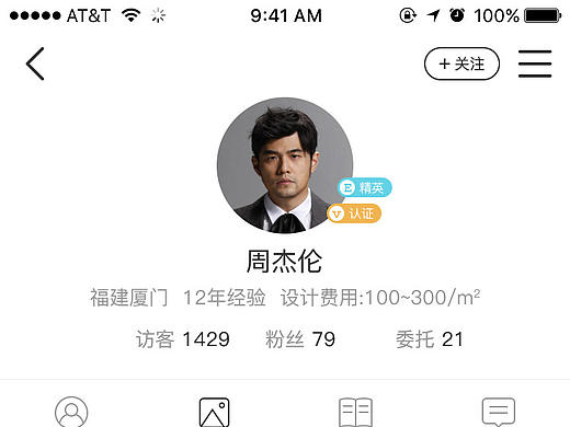 app界面设计-公司职位竞争测试