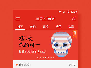喜马拉雅android（个人主页-ZMTQ4MzkyNDA=） - APP界面 - 站酷设计师热情的小夫原创素材 - 站酷ZCOOL
