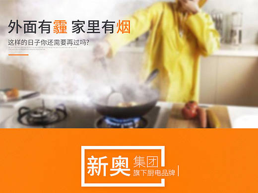 电器家电-油烟机详情页设计