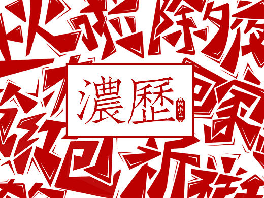 浓情柑意~新年好礼