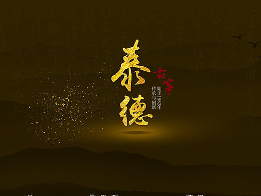 古筝品牌故事页面