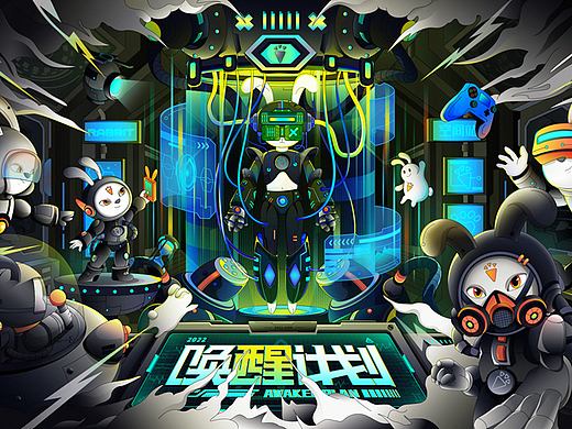 【唤醒计划】元宇宙异想空间-NFT设计