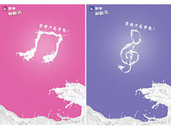 2012 第十届中国大学生广告艺术节学院奖大赛 《蒙牛酸酸乳》的海报