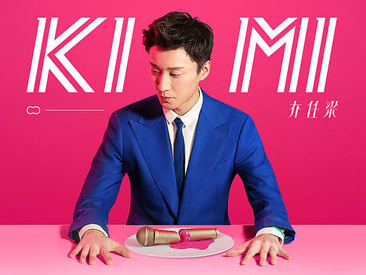 《KIMI》乔任梁同名专辑设计