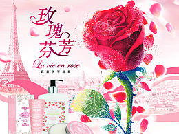 玫瑰 香氛 沐浴乳 手霜 法國(guó)進(jìn)口 
