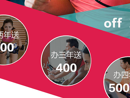 瑞尔健身