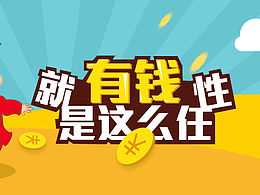 金融bannner