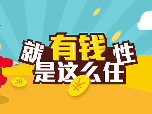 金融banner