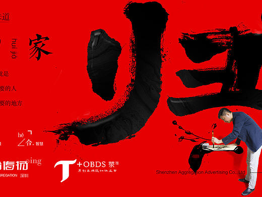 公司春节借势形象