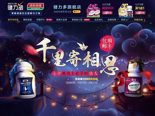 七夕专题