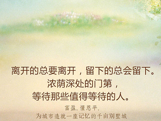 房地产创意海报