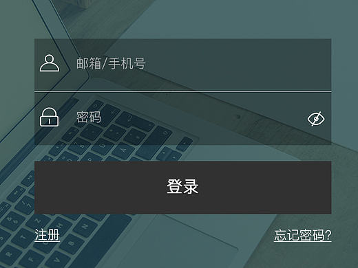 APP登录注册页