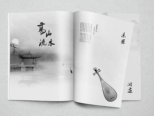 中国风画册