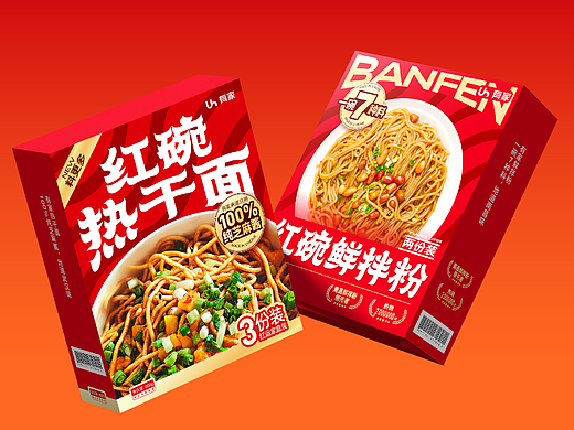 有家红碗鲜拌粉/热干面包装设计
