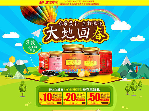 17年第一稿 春季首页