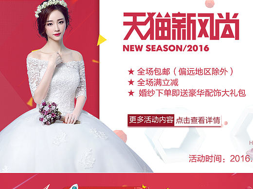 新風尚（個人主頁-ZMTkwNDU1NTY=） - 電商 - 站酷設(shè)計師胖胖艾爾莎原創(chuàng)素材 - 站酷ZCOOL