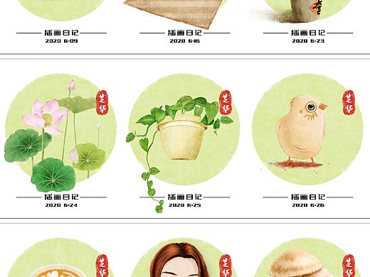 6月插画日记