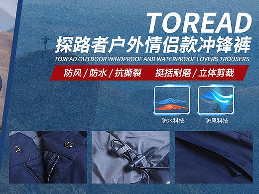 <初学乍道>banner-户外篇