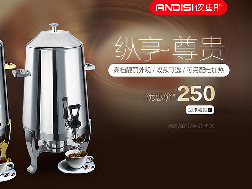 酒店用品促销海报