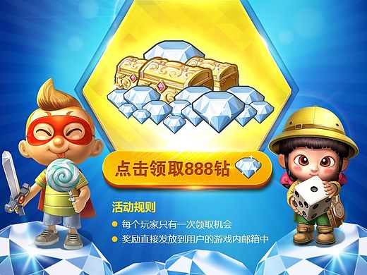 邮件广告