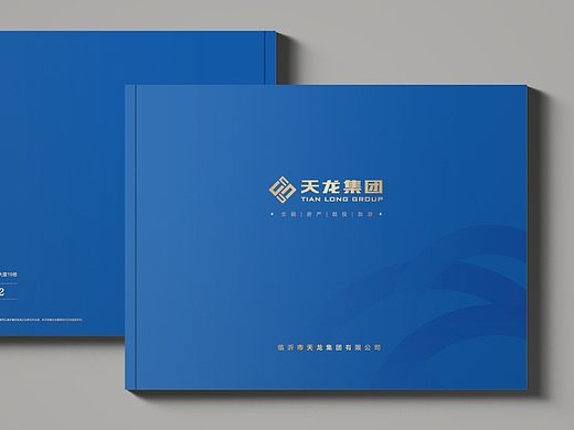 集团画册