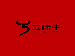 五味牛中式烧烤