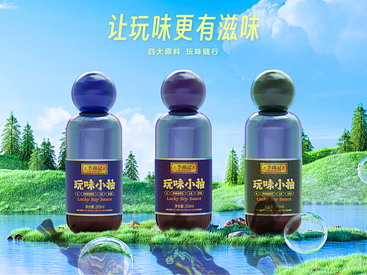 李锦记 卍 洞察 卍 玩味小抽 卍 包装升级 卍 视觉传播