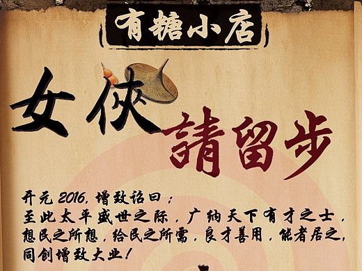 女侠请留步