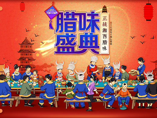松桂坊旗舰店双十二页面