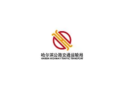 2012哈尔滨公路交通运输局logo