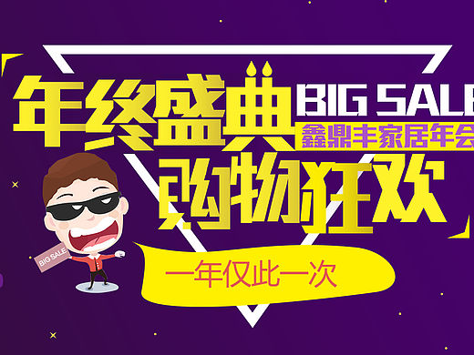 2015年12月 年终盛典