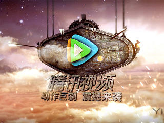 腾讯视频古装战争篇宣传片_YIYK