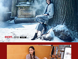 天猫页面 天猫首页