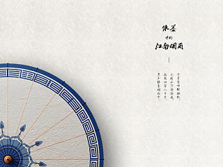 水墨中的烟雨江南