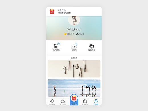 动效练习-抽奖（个人主页-ZMTk1MzQ5MzI=） - APP界面 - 站酷设计师龙七七_原创素材 - 站酷ZCOOL