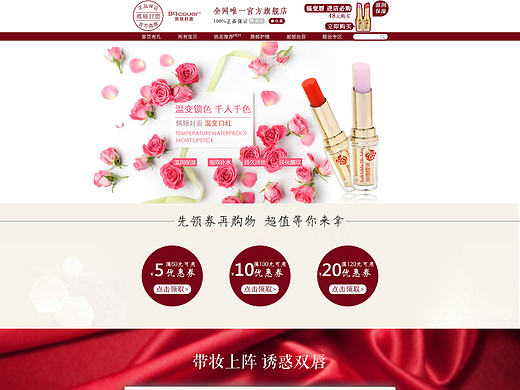 化妆品首页（个人主页-ZMjE5ODE4MzY=） - 生活用品 - 站酷设计师smliy原创素材 - 站酷ZCOOL