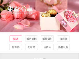 婚慶愛(ài)啪啪