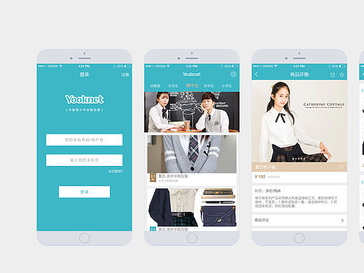 校服app