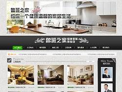 裝飾公司（個人主頁-ZMjkwMjc0NA==） - 企業(yè)官網(wǎng) - 站酷設(shè)計師c_wqi原創(chuàng)素材 - 站酷ZCOOL