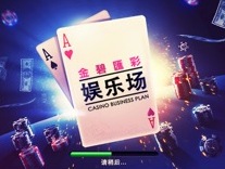 澳门项目